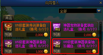 【攻略:打造指南】夏日速成必看,全方位助力追赶大部队——夏日版本限时打造指南4
