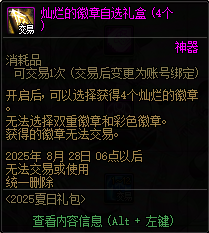 【攻略:打造指南】夏日速成必看,全方位助力追赶大部队——夏日版本限时打造指南16