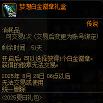【攻略:打造指南】夏日速成必看,全方位助力追赶大部队——夏日版本限时打造指南17