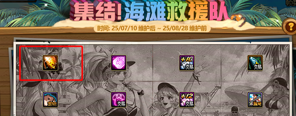 【攻略:打造指南】夏日速成必看,全方位助力追赶大部队——夏日版本限时打造指南19