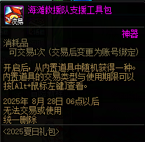 【攻略:打造指南】夏日速成必看,全方位助力追赶大部队——夏日版本限时打造指南7