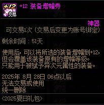 【攻略:打造指南】夏日速成必看,全方位助力追赶大部队——夏日版本限时打造指南8