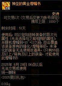 【攻略:打造指南】夏日速成必看,全方位助力追赶大部队——夏日版本限时打造指南9