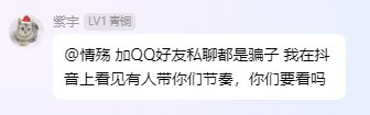 关于某抖音视频主对我所开金团的舆论回复2