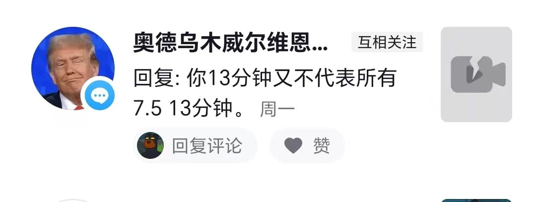 关于某抖音视频主对我所开金团的舆论回复6