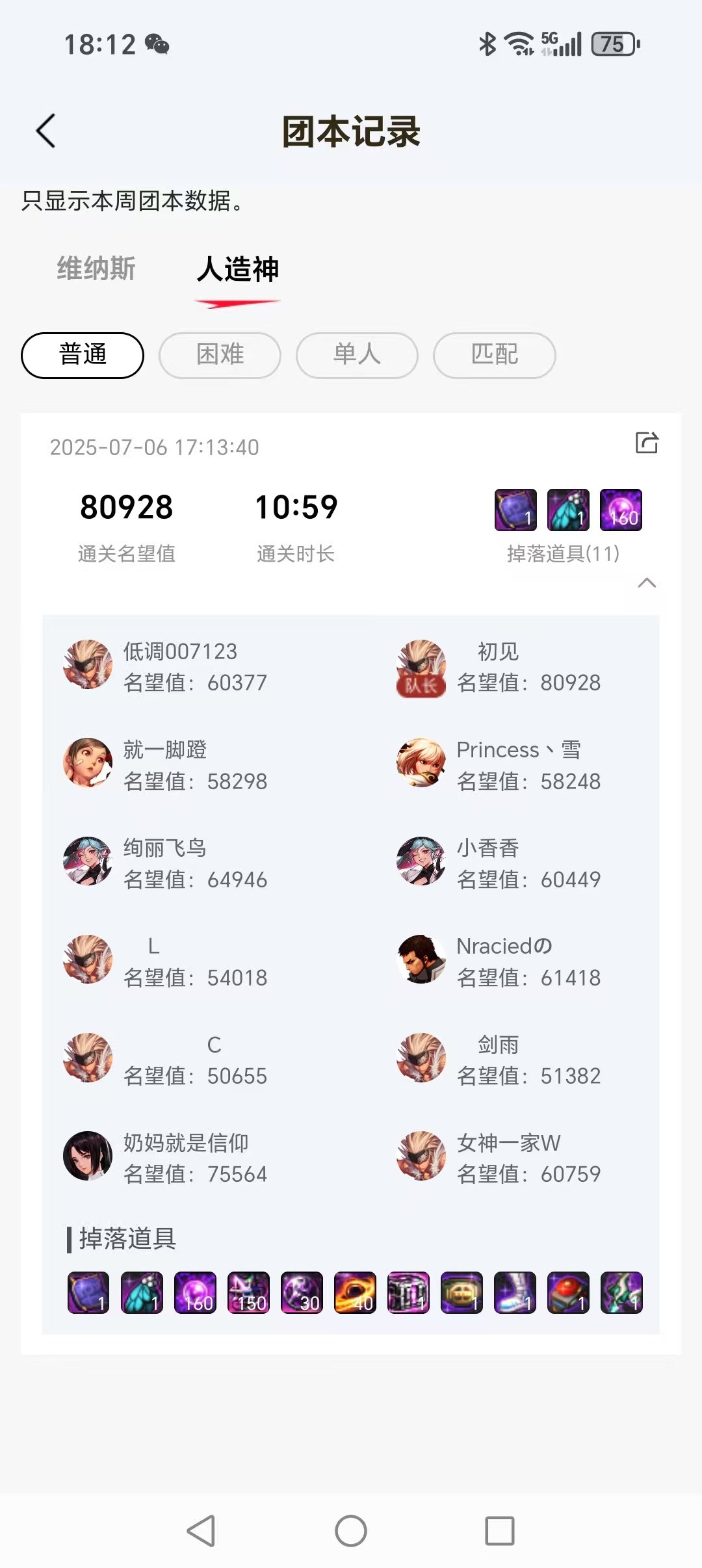 关于某抖音视频主对我所开金团的舆论回复14