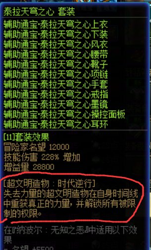 奶传说通宝的解锁所有限制，到底解锁了啥？1