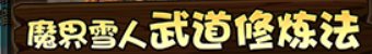【攻略：上线指南】清凉一夏，魔界人相伴——夏日版本0710上线首日行动指南6