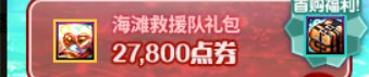 【攻略：上线指南】清凉一夏，魔界人相伴——夏日版本0710上线首日行动指南9