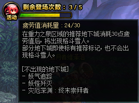 【攻略：魔界雪人武道修炼法】与魔界人一起打拳！活动参与方法与奖励展示4