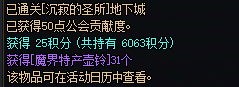 【攻略：魔界雪人武道修炼法】与魔界人一起打拳！活动参与方法与奖励展示10