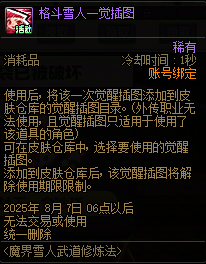 【攻略：魔界雪人武道修炼法】与魔界人一起打拳！活动参与方法与奖励展示15
