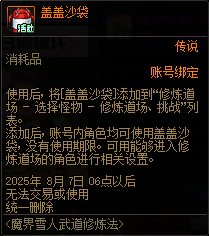 【攻略：魔界雪人武道修炼法】与魔界人一起打拳！活动参与方法与奖励展示21