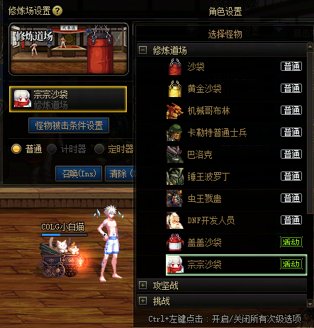 【攻略：魔界雪人武道修炼法】与魔界人一起打拳！活动参与方法与奖励展示26