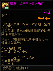 【攻略：魔界雪人回忆相册】定格美好瞬间获取限定背景！活动参与方法与奖励展示5