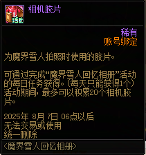 【攻略：魔界雪人回忆相册】定格美好瞬间获取限定背景！活动参与方法与奖励展示6