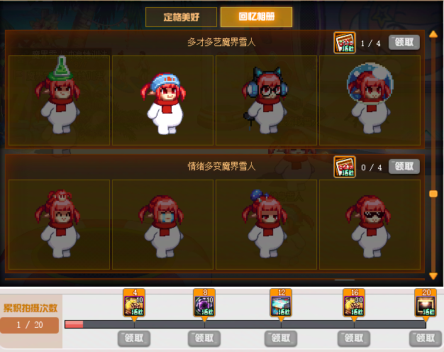 【攻略：魔界雪人回忆相册】定格美好瞬间获取限定背景！活动参与方法与奖励展示11