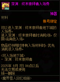 【攻略：魔界雪人回忆相册】定格美好瞬间获取限定背景！活动参与方法与奖励展示13