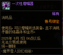 【攻略：魔界雪人回忆相册】定格美好瞬间获取限定背景！活动参与方法与奖励展示14