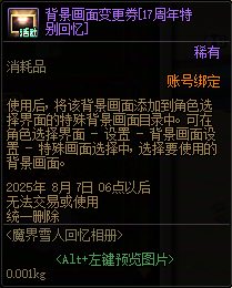 【攻略：魔界雪人回忆相册】定格美好瞬间获取限定背景！活动参与方法与奖励展示16