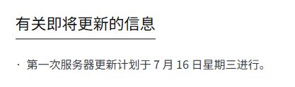 【韩服速报】下周三韩测更新/奶萝复活免人偶修复1