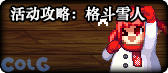 【合集：夏日版本】夏日版本一站式直达攻略戳我——从上线到毕业都在这5