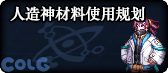 【合集：夏日版本】夏日版本一站式直达攻略戳我——从上线到毕业都在这10