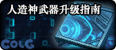 【合集：夏日版本】夏日版本一站式直达攻略戳我——从上线到毕业都在这12