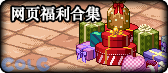 【合集：夏日版本】夏日版本一站式直达攻略戳我——从上线到毕业都在这18