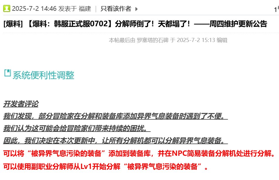 【0706】【杂谈】版本更迭而没落的玩法-副职业2