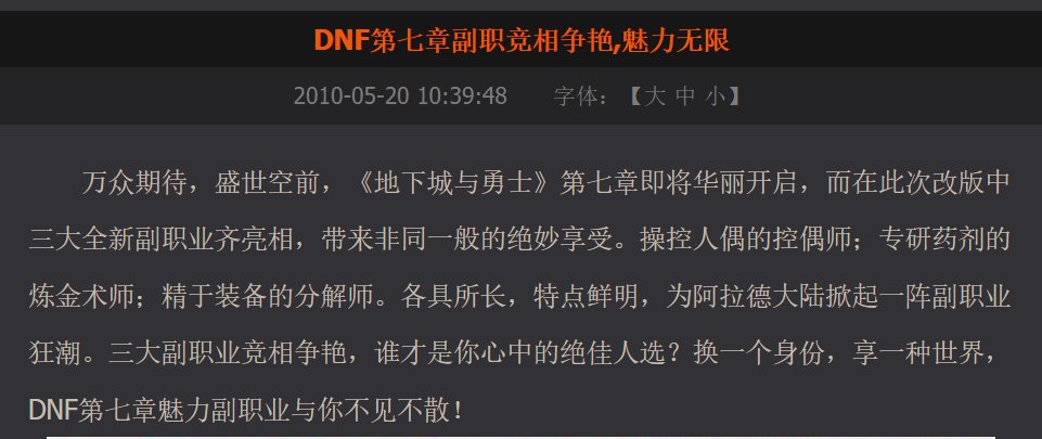 【0706】【杂谈】版本更迭而没落的玩法-副职业4