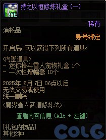 【攻略：版本活动】海滩夏日冲浪季，宗宗盖盖沙袋限定来袭！0710夏日活动汇总9