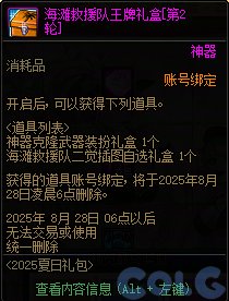 【攻略：版本活动】海滩夏日冲浪季，宗宗盖盖沙袋限定来袭！0710夏日活动汇总31