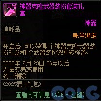 【攻略：版本活动】海滩夏日冲浪季，宗宗盖盖沙袋限定来袭！0710夏日活动汇总37