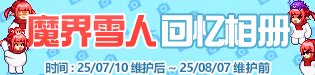 【攻略：深渊门票】深渊不够刷？深渊票获取指南帮你忙！(7.10更新)14