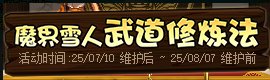 【攻略：深渊门票】深渊不够刷？深渊票获取指南帮你忙！(7.10更新)15