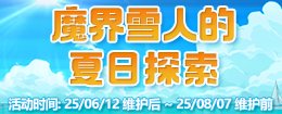 【攻略：疲劳秘药】深渊刷不过瘾？手把手带你领疲劳药！(7.10更新)6