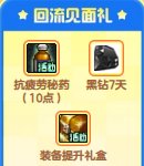 【攻略：疲劳秘药】深渊刷不过瘾？手把手带你领疲劳药！(7.10更新)20