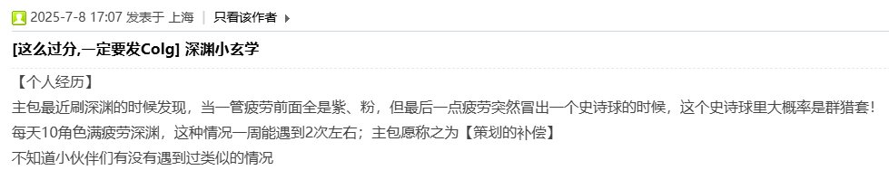 深渊小玄学1