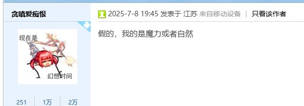 深渊小玄学2