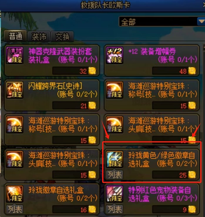 玩国服的有福了1