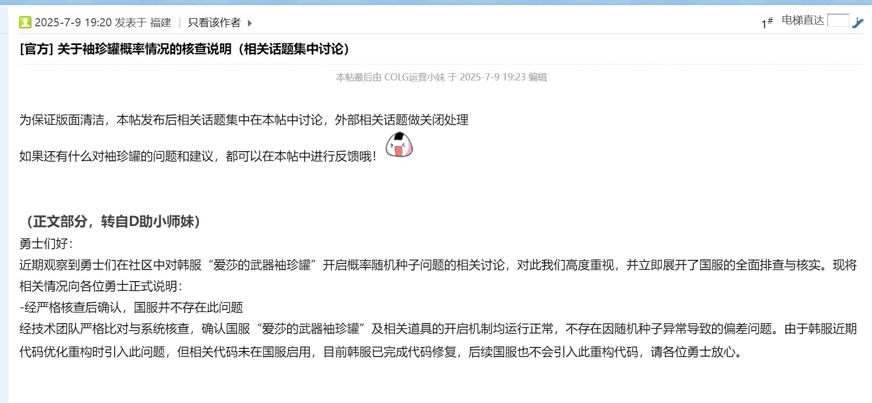 玩国服的有福了2