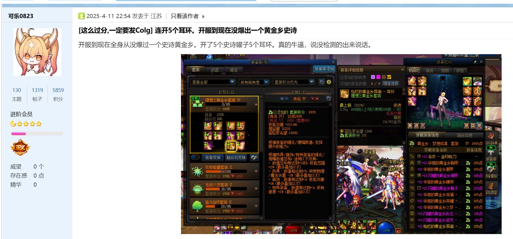 玩国服的有福了3