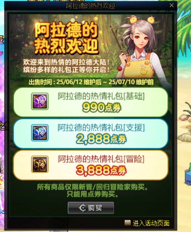 温馨提示：你有一堆道具即将过期4
