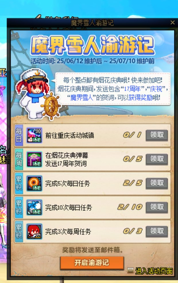 温馨提示：你有一堆道具即将过期5
