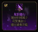 【深渊姿势】魔道、龙骑士、奶萝、战法6