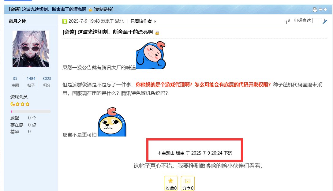 为官方请愿，请大家相信官方，我实名相信1