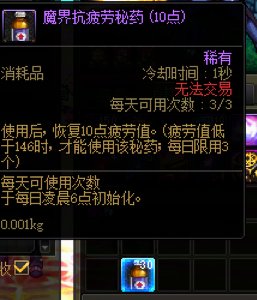 昨天莫名其妙收到官方的疲劳药2
