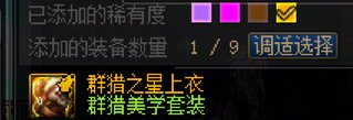 标题就叫11选7开8个罐子重复6个3