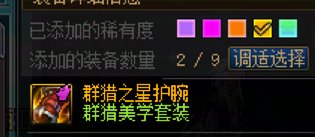 标题就叫11选7开8个罐子重复6个2
